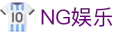南宫娱乐 - NG娱乐 - NG28开启娱乐无限可能